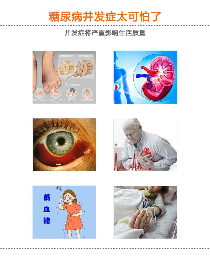 <a href='http://www.zksip.com/ktzs/tnbbfz/' target='_blank'><u>糖尿病并发症</u></a>给患者带来的危害