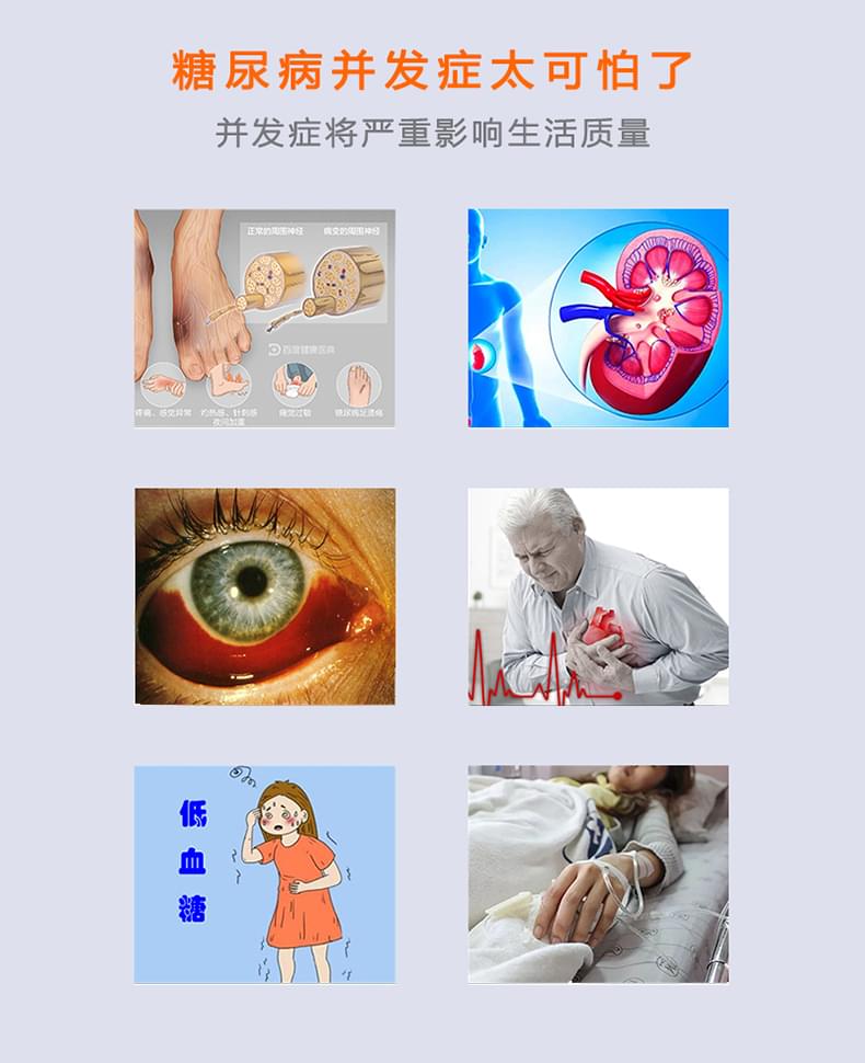 <a href='http://www.zksip.com/ktzs/tnbbfz/' target='_blank'><u>糖尿病并发症</u></a>的危害