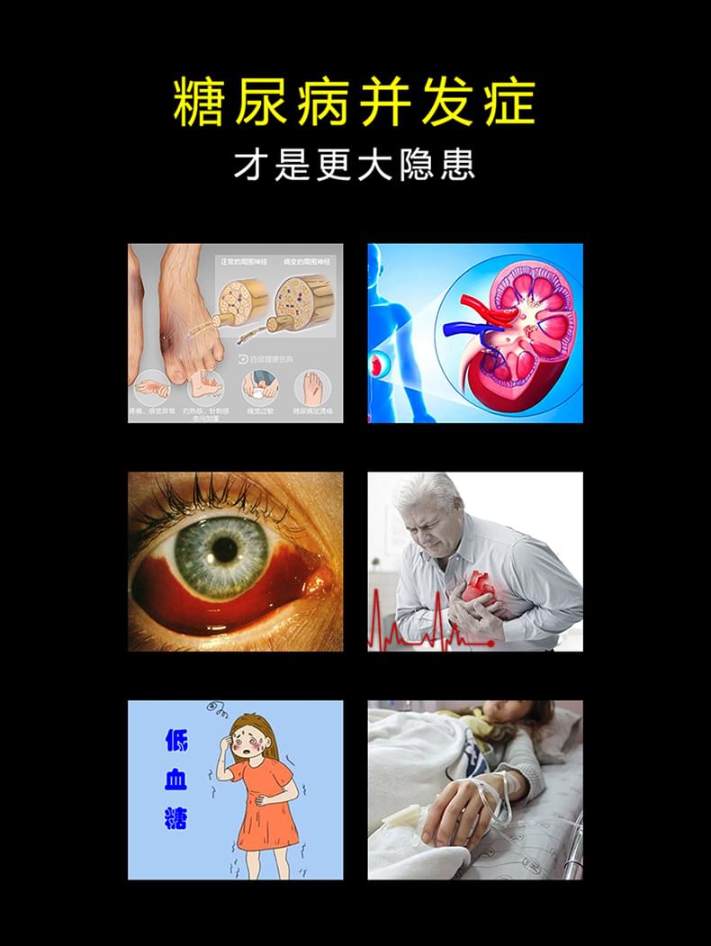 <a href='http://www.zksip.com/ktzs/tnbbfz/' target='_blank'><u>糖尿病并发症</u></a>带来的危害