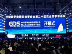 智凯参展中华医学会糖尿病学分会第二十三次全国学术会议